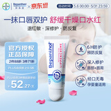 BepanthenB5精华唇膏拜耳口水膏7.5ml  宝宝润唇膏 婴儿护唇膏补水防干裂 