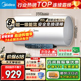 美的（Midea）电热水器家用热水器60升储水热水器省电节能一级能效速热免换镁棒防电墙X1/JM1pro/JE4pro以旧换新 80L 3300W 酷省电 35%/浴缸洗JM1PRO