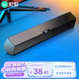 索爱（soaiy）SA-A2音响电脑音箱迷你小音箱多媒体笔记本电脑桌面家用网课台式机USB有线低音炮长条音箱蓝牙版