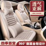 适用于别克凯越05/06/07/08/2011/13/15/18/20款四季汽车座套全包围坐垫 卡其色-豪华版【五座+2头枕+2腰靠】