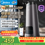 美的（Midea）【紫外线杀菌】AI智能加湿器净化空气卧室桌面家用落地办公室大容量喷雾器孕妇婴幼儿生日礼物L160