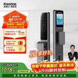凯迪仕（KAADAS）智能门锁指静脉智能锁指纹锁 可视猫眼密码锁  赛博Q9 VP星空灰
