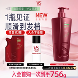 沙宣大红瓶护发素清盈顺柔护发润发乳750g蓬松去油抚平毛躁护发乳男女