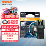 欧司朗（OSRAM）W5W/T10LED车灯示宽灯示廓灯日行指示灯6000K白光 12V 1.5W 2支装