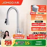 九牧（JOMOO）厨房水龙头卫浴水槽冷热出水洗菜盆水龙头304不锈钢洗碗盆自来水 33178【不锈钢三模抽拉款-银色】