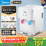 美的（Midea）饮水机茶吧机家用上置式净水机一体客厅台式烧水壶高端桶装办公室电水壶养生壶台式桌面YR1220T