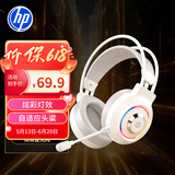 惠普（HP）H360G电竞游戏耳机 头戴式笔记本电脑耳机耳麦炫酷灯光通用耳机 【7.1声效】锋芒白