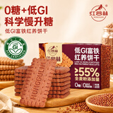 红谷林富铁红养饼干208g*2粗粮早餐饼干休闲零食营养独立小包装