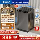海尔（Haier）全自动波轮洗衣机10KG大容量  直驱变频 6键自编程 家电国家补贴京东自营 EB100B32Mate1