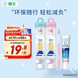 狮王(lion)细齿洁弹力刷柄便携式牙刷牙膏旅行装颜色随机