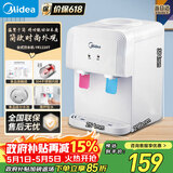 美的（Midea）饮水机茶吧机家用上置式净水机一体客厅台式烧水壶高端桶装办公室电水壶养生壶台式桌面YR1220T