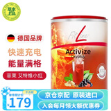 FitLine菲莱pm德国基础三合一大白小白小红组合细胞营养素飞来复合维生素 艾特维小红 175g*1罐 【快速充电】