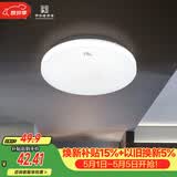 佛山照明LED感应灯微波雷达走廊楼道过道阳台车库用13W白光