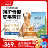 伯纳天纯中大型犬全价成年犬粮金毛宠物主粮羊肉蔓越莓15kg/30斤