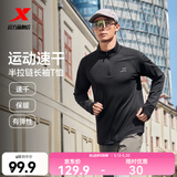 特步（XTEP） 男子半拉链长袖t恤舒适休闲训练跑步服内搭速干衣透气上衣 正黑色0173-散热保暖（男） 2XL
