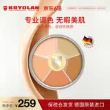 KRYOLAN歌剧魅影遮瑕膏面具魅影KL遮瑕盘六色粉底遮痘印40g女友生日礼物