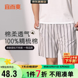 宜而爽100%纯棉家居中裤男春夏居家外穿打底竖条休闲裤男 