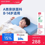 梦百合（MLILY）A类儿童枕头透气吸汗8-14岁学生护颈枕慢回弹 少年款高度7cm