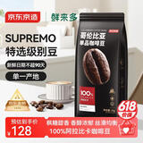 京东京造 鲜来多 哥伦比亚咖啡豆1kg 100%阿拉比卡中深烘焙