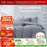 水星家纺四件套床上用品纯棉100%全棉水洗棉亲肤透气被套枕套床单1.8m床