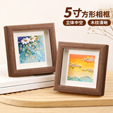 墨斗鱼方形5寸胡桃木色DIY相框儿童油画棒绘画装裱相框摆台
