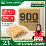 900压缩饼干 120g*7种口味混合装 户外即食便携家庭应急必备压缩干粮