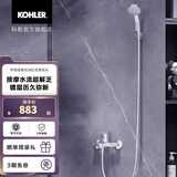 科勒（KOHLER）水龙头齐悦浴缸花洒龙头7686淋浴 7686T-4-CP