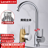 莱尔诗丹（Larsd）厨房水龙头 冷热洗菜盆水龙头全铜主体水槽可旋转洗碗池龙头F05