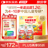 汤臣倍健 4-10岁儿童复合维生素咀嚼片60片*2瓶礼盒 多种维生素非钙铁锌