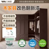 三青水性木器漆家具翻新漆刷门窗衣柜木用改色油漆环保涂料 仿古红1KG