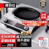 德玛仕（DEMASHI）大功率凹面电磁炉商用电磁灶爆炒火锅电池炉3500W大火力电炒炉家用凹槽型炒菜官方【全铜线圈】 3500W凹面爆炒丨单机款+转换插头