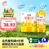 伊利味可滋香蕉牛奶240ml*12盒整箱 营养早餐搭档 礼盒装 2月产