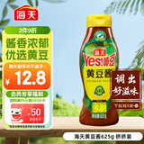 海天 黄豆酱625g挤挤装 点蘸调味拌面 红烧肉炒菜用 原粒黄豆