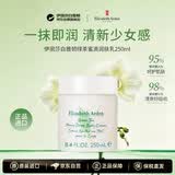 伊丽莎白雅顿绿茶蜜滴润肤乳250ml滋润保湿补水身体乳护肤送女朋友生日礼物