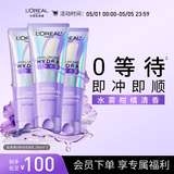 欧莱雅0等待护发素200ml*3柔顺护发乳养发男女发膜级修护