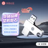华硕（ASUS）a豆64GB USB3.2Gen 1高读速大容量金属旋转U盘 商务学习办公投标电脑通用优盘太空银U300系列