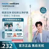 飞利浦（PHILIPS）毕雯珺推荐声波电动牙刷钻石3系 5倍洁齿5种模式 刷头*2  520情人节礼物送男生/女友HX5161抹茶绿