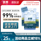 鲜朗主食猫条磷虾三文鱼油营养全价成猫幼猫湿粮无添加非零食补水湿粮 混合口味【12g/支】 12支【尝鲜装】
