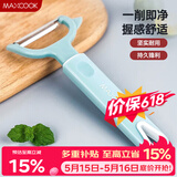 美厨（MAXCOOK）削皮刀削皮器 不锈钢刨刀瓜刨刮皮刀 蔬菜水果刀 MCBF-105