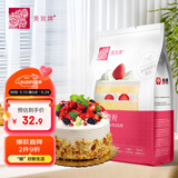美玫低筋面粉小麦粉 蛋糕粉 蛋糕用小麦粉 烘焙原料4.5斤