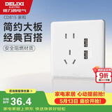 德力西(DELIXI)开关插座面板 CD815系列 二位USB五孔插座 QSE86ZS2U
