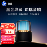 惠普（HP）电脑音响蓝牙音箱 家用室内无线低音炮 高音质小型音响哈曼琉璃水晶幻彩发光灯效 宵响黑金典藏款