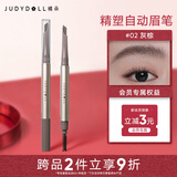 橘朵（Judydoll）精塑自动眉笔野生眉防水不掉色毕业礼物新手适合棕发02灰棕