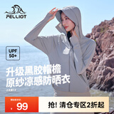 伯希和（Pelliot）【小光盾2.0】防晒衣女户外运动外套凉感透气原纱轻薄速干皮肤衣 冰河灰 升级彩胶帽檐 L