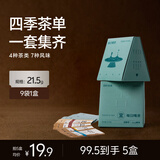 吉普号每日喝茶系列  四时吉茶小方片 普洱白茶滇红乌龙茉莉绿茶 茶叶 21g*1盒