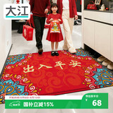 大江入户地垫门口地垫出入平安门垫入户门脚垫进户门红地毯60x90cm