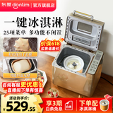 东菱（Donlim）面包机全自动家用 和面一体机揉面智能发酵 小型多功能可预约烤面包智能发酵早餐机 送礼推荐 自制冰淇淋【TM018套装二】