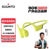 颂拓（SUUNTO）Sonic 【舒适稳固】专业运动跑步骨传导蓝牙耳机户外骑行无线耳机挂脖耳夹开放式安全不入耳 蝶黄【推荐】
