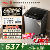 TCL升级款抗菌除螨波轮洗衣机全自动8KG一级能效小型家用国家补贴以旧换新宿舍租房京东自营B80V2W