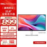 戴尔（DELL）24英寸 家用办公显示器 FHD IPS屏 144Hz 99%sRGB 硬件级防蓝光 电竞游戏电脑显示屏 S2425HSM